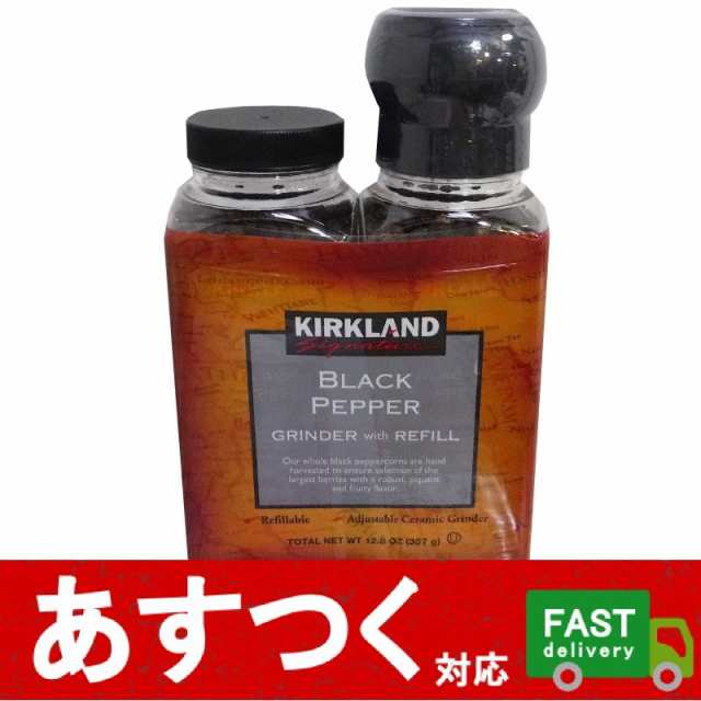 2本セット カークランド ブラックペッパー 粒 178g 2本 357g ミル付き1本 替え1本 黒 こしょう ホール 調味料 コストコの通販はau Pay マーケット アイテンプ