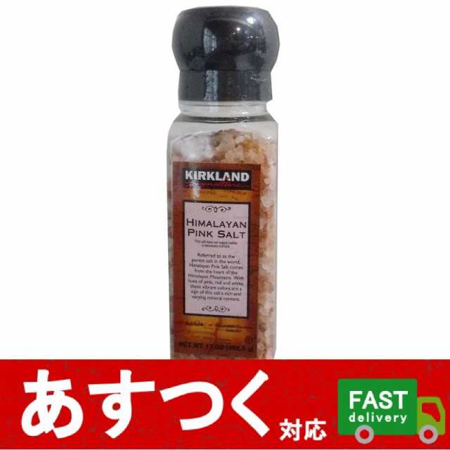 ミル付き カークランド ヒマラヤピンク岩塩 368 5g ヒマラヤ ピンク 食塩 塩 調理 料理 調味料 味付け コストコ の通販はau Pay マーケット アイテンプ