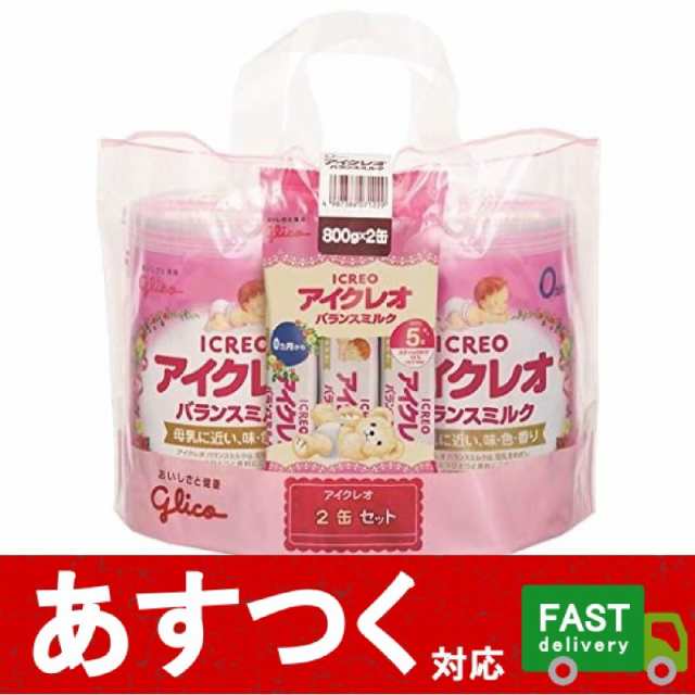 2缶セット グリコ アイクレオ バランスミルク 800g×2缶 スティック5本