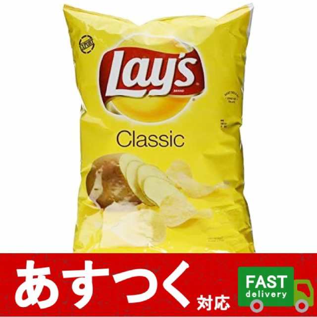 フリトレー レイズ クラシック ポテトチップス しお味 425g Lays しお おやつ スナック アメリカ コストコ 5045の通販はau Pay マーケット アイテンプ