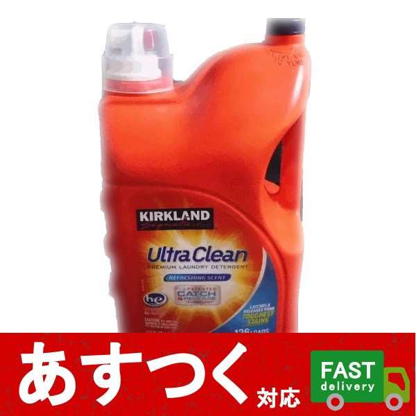 カークランド ウルトラ 液体洗濯洗剤 5 73l 赤色ボトル 126回分 クリーン 洗剤 液体 Ultra Clean コストコ の通販はau Pay マーケット アイテンプ