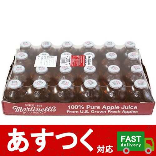 （24本セット マルチネリ アップルジュース 296ml 24本）瓶 100% りんご ジュース 無添加 マルティネリ コストコ 90102｜au  PAY マーケット