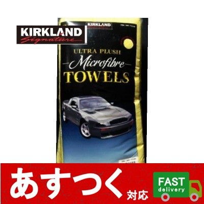 関東 関西は送料無料 カークランド マイクロファイバータオル 36枚 車 洗車 掃除 タオル コストコ の通販はau Pay マーケット アイテンプ