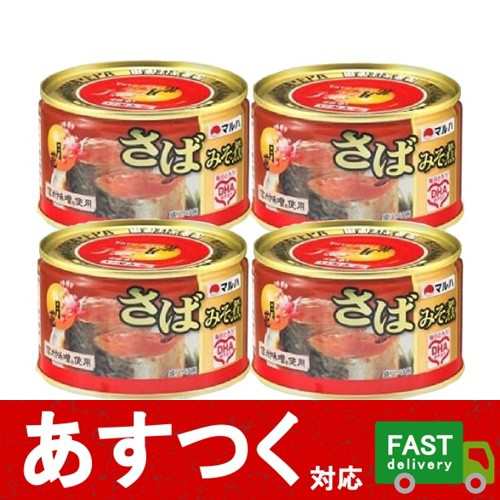 0g 4缶セット マルハニチロ さばみそ煮 月花 4個 信州味噌 マルハ 鯖 さば みそ煮 缶詰 さば缶 コストコ の通販はau Pay マーケット アイテンプ