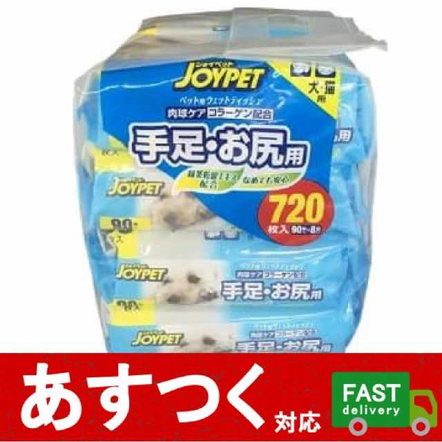 7枚セット ジョイペット ウェットティッシュ 犬猫 手足 お尻用 90枚 8個 Joypet 消臭 肉球 ケア コラーゲン ふきん コストコ 5572の通販はau Pay マーケット アイテンプ