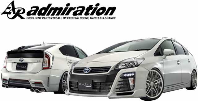 TOYOTA 30系 後期 ZVW30 プリウス アドミレイション ADMIRATION Belta