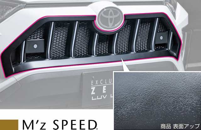 【Ms】トヨタ RAV4 MXAA54/AXAH54 (2019/4-) Mz SPEED LUV LINE フロントグリル つや消ブラック  (ソナー無し) AES製 エムズスピード エア｜au PAY マーケット