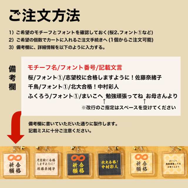 合格祈願 キーホルダー オリジナル ロゴ入れ お守り プレゼント プチギフト 記念品 部活 卒業 引退 卒団記念品 試験 受験 受験勉強 友達の通販はau Pay マーケット 名入れ記念品の山麓デザイン