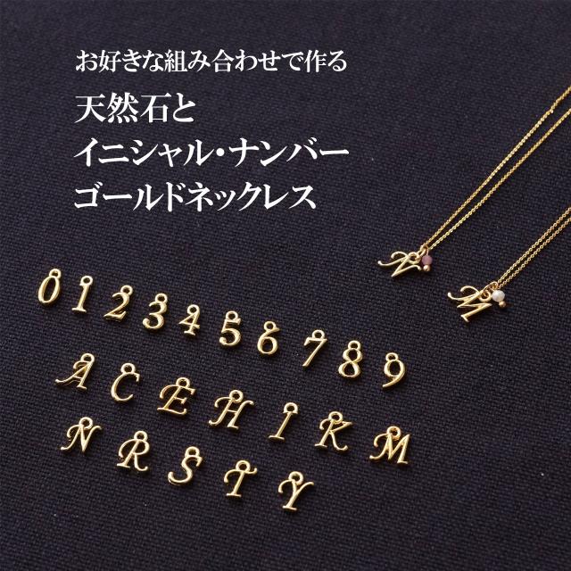 イニシャルネックレス イニシャル ナンバー 誕生石 プチプラ ギフト プチギフト ゴールドネックレスおそろい 上品 華奢 シンプル おしゃの通販はau Pay マーケット 名入れ記念品の山麓デザイン