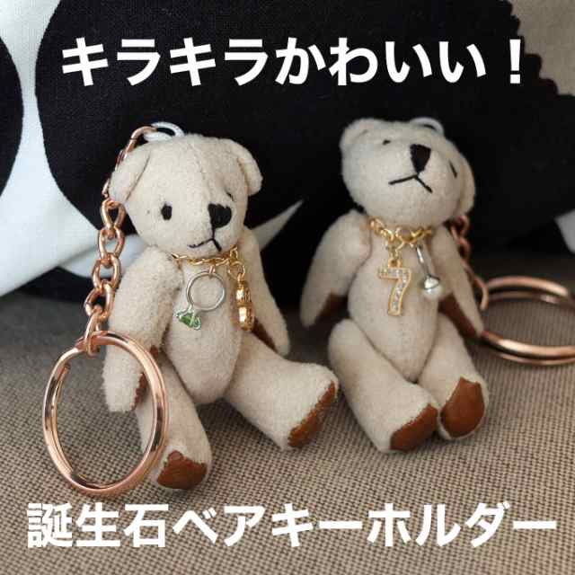 キーホルダー　くまのキーホルダー　クマ　かわいい　おしゃれキーホルダー