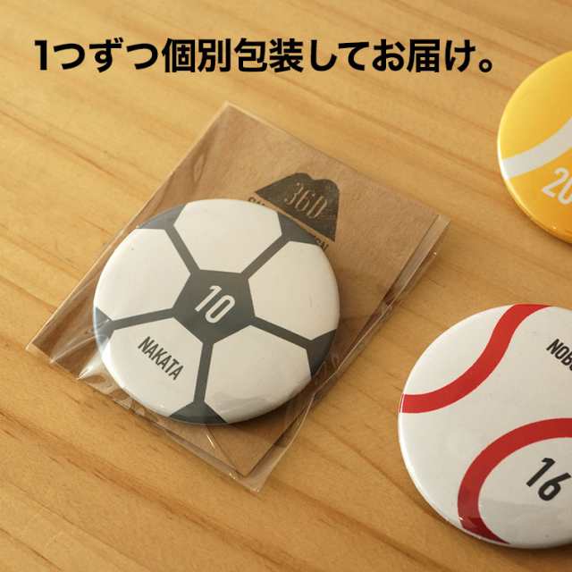 ボール型 名入れ 缶バッジ 卒団記念品 野球 サッカー バスケ バレー テニス 卒部 部活 引退 卒業 記念品 マグネット キーホルダー  に変更の通販はau PAY マーケット - 名入れ記念品の山麓デザイン