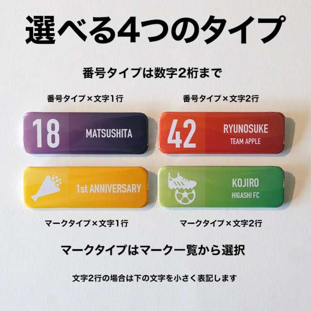 名札 ネームプレート 名入れ プレゼント 缶バッジ 長方形 長四角 卒団 部活 卒業 記念品 送料無料 名前入り 缶バッチ 野球 サッカー バスの通販はau Pay マーケット 名入れ記念品の山麓デザイン