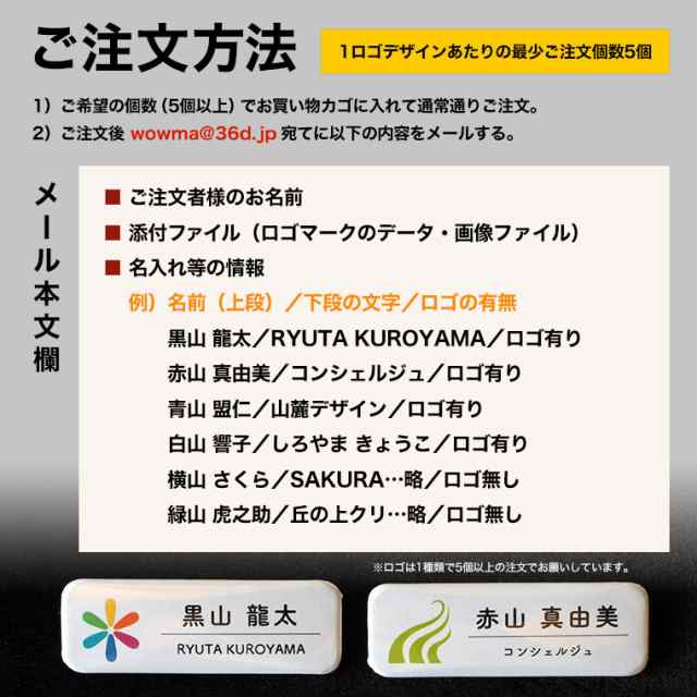 名札 ネームプレート 会社 ロゴ入り ピン ホワイト オリジナル 名入れ 名前入り 飲食店 社員証 学校 イベント 病院 送料無料 バッジ 部活の通販はau Pay マーケット 名入れ記念品の山麓デザイン