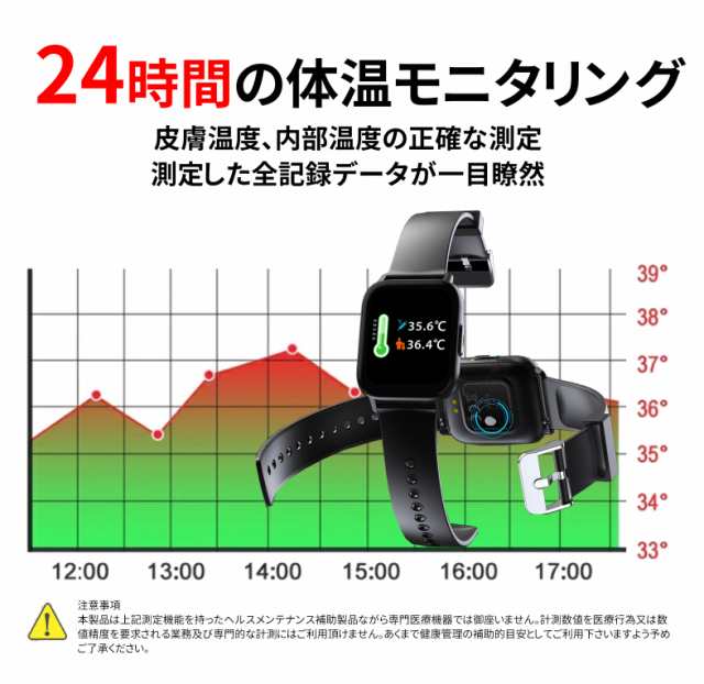 スマートウォッチ 2022最新 体温測定 技適認証 血圧 天気予報 1.7インチ大画面 IP67防水 活動量計 心拍計 歩数計 腕時計 SMS通知  日本語の通販はau PAY マーケット - FULL HOUSE