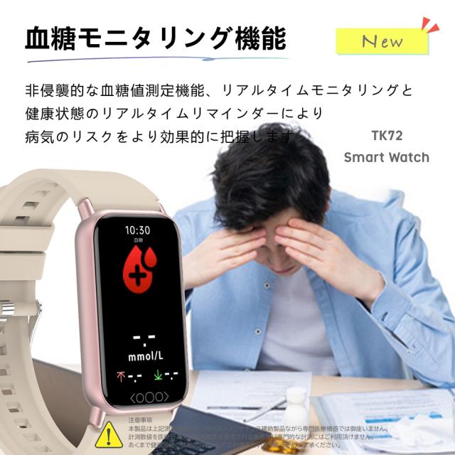 スマートウォッチ 血糖値 尿酸値 血圧測定 日本製センサー 血中酸素