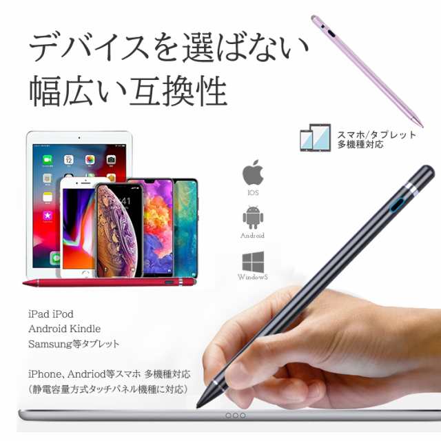 超高感度 タッチペン iPad ペンシル タブレット スマホ スタイラスペン