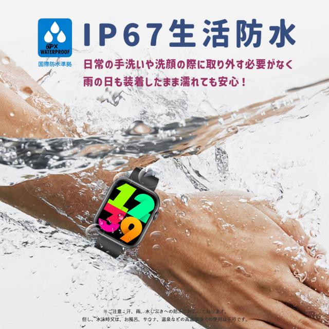 スマートウォッチ 血圧計 心拍計 歩数計 活動量計 IP67防水 7個セット 