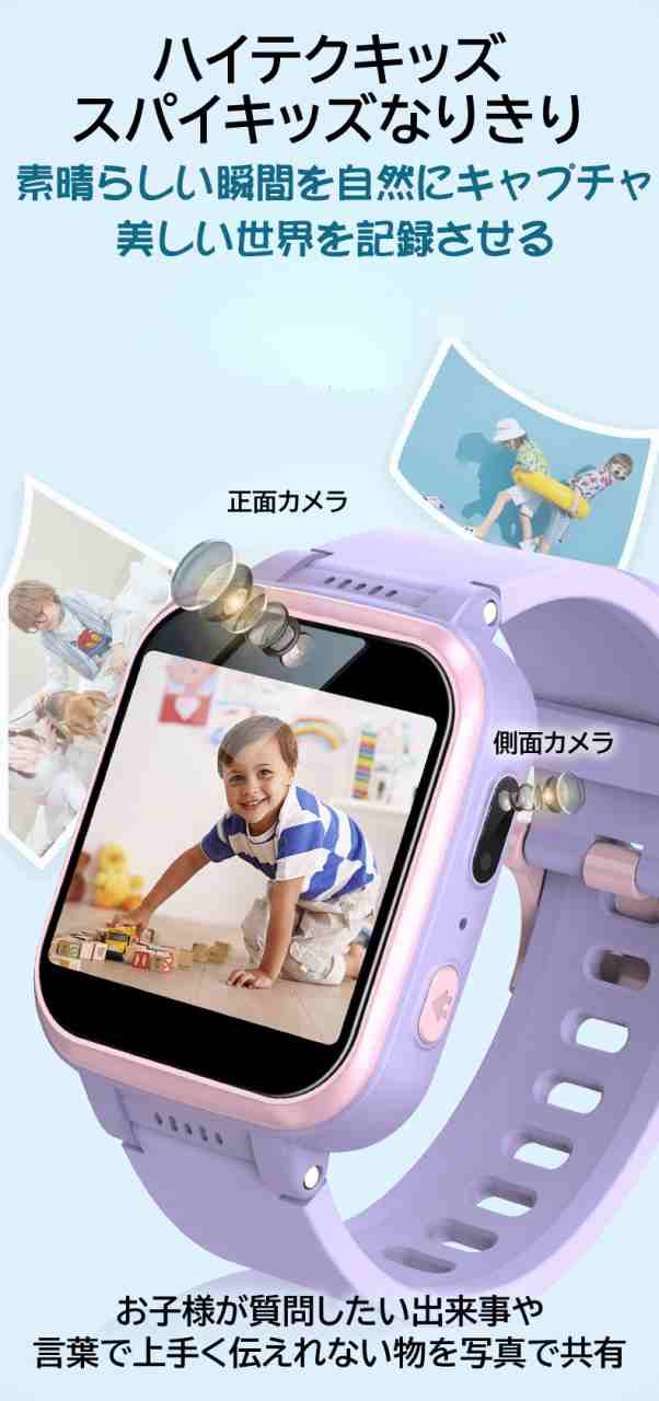 キッズ 腕時計 スマートウォッチ 子供 腕時計 知育玩具 カメラ 自撮り 録画録音 ゲーム 音楽 アラーム 歩数計 入園入学祝い男の子 女の子の通販はau  PAY マーケット - FULL HOUSE