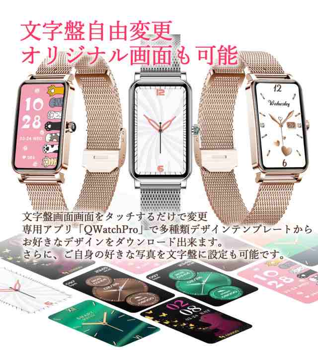 スマートウォッチ レディース 活動量計 Bluetooth5.0 女性 スマートウォッチ レディース 活動量計 Bluetooth5.0 女性