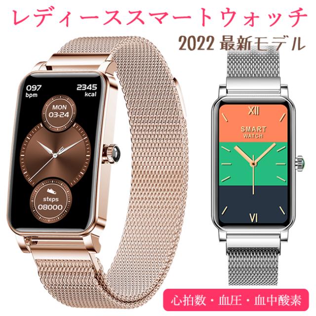 スマートウォッチ レディース 2022最新版 活動量計 Bluetooth5.0 女性 スマートブレスレット 着信通知 腕時計 遠隔撮影 天気 IP68防水　レディース/彼女贈り物の通販は