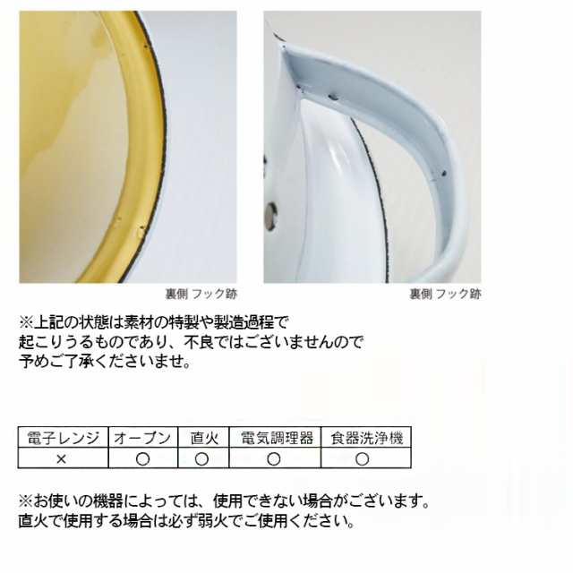 5月中旬より順次出荷 洗いおけ たらい おしゃれ ホーロー 2 4l 洗い桶 キッチン用品 洗濯用品 容器 ホワイト 白 シンプル 丸型 ラウンの通販はau Pay マーケット Utatane