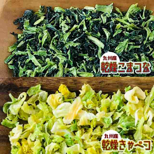 選べる乾燥野菜【おまとめセット】