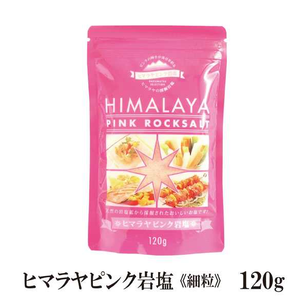 ヒマラヤピンク岩塩 細粒 1g メール便 送料無料 ヒマラヤ岩塩 付け塩 ソルト 塩 調味料 肉料理 焼き魚 天ぷら 唐揚げ おにぎり 焼の通販はau Pay マーケット こわけや