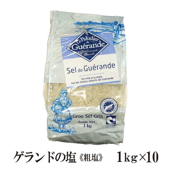 ゲランドの塩≪粗塩≫1kg×10 宅配便 送料無料 調味料 ソルト 塩 ミネラル フランス産 製パン 製菓 塩焼 パスタ 肉料理 魚介料理 和食  中の通販はau PAY マーケット - こわけや