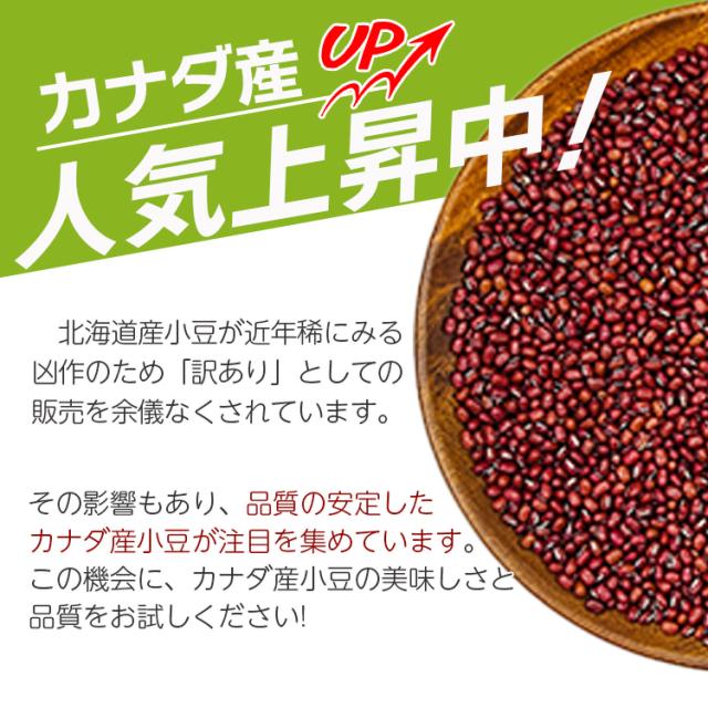 カナダ産 小豆 5kg×2 ／ 送料無料 チャック付 小豆 あずき 乾燥豆 こ