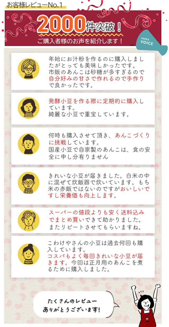 北海道産 小豆 30kg／令和7年産 2025年産 宅配便 送料無料 小豆 あずき 乾燥豆 こわけや_8