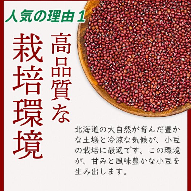 北海道産 小豆 30kg／令和7年産 2025年産 宅配便 送料無料 小豆 あずき 乾燥豆 こわけや_4