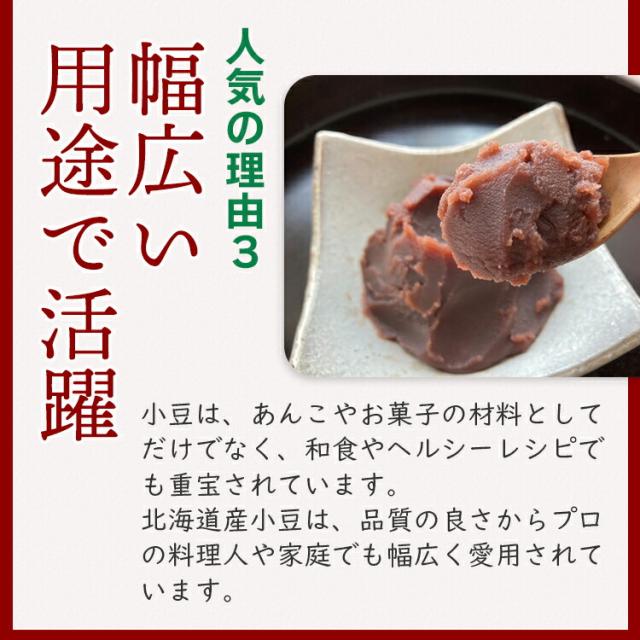 北海道産 小豆 5kg×2(計10kg)〔チャック付〕／令和6年産 2024