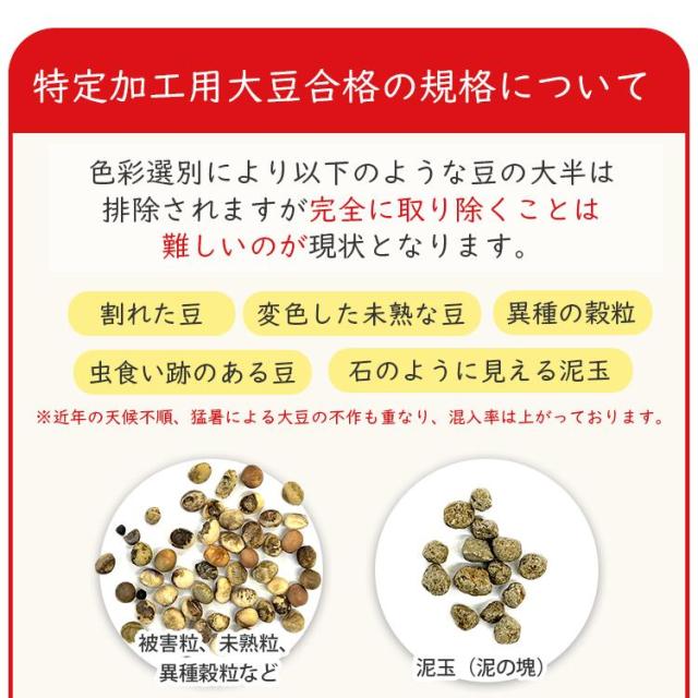 福岡県産大豆《ふくよかまる･特定加工用大豆合格･中粒》30kg／送料無料 チャック付 大豆 フクヨカマル ソイリッチ 豆乳 乾燥豆 豆腐 味噌 こわけや_13