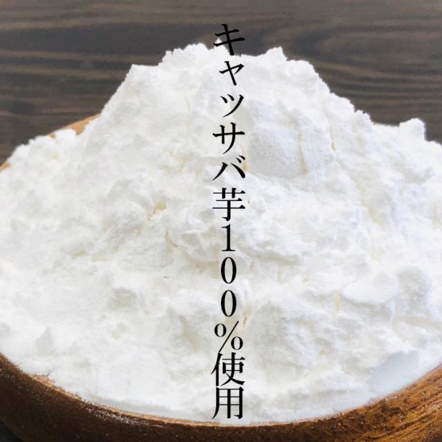 もちもちタピオカ粉 1kg 10袋 もちもちの素 宅配便 送料無料 キャッサバ ポンデケージョ わらび餅 製菓材料 パン材料 食パン ドーナツ の通販はau Pay マーケット こわけや