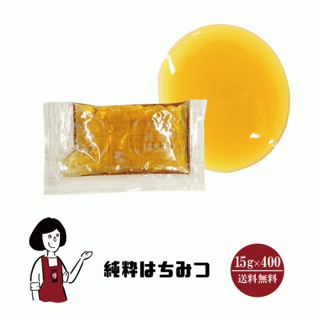 タカ食品 純粋はちみつ 15g×400袋 宅配便 送料無料 ヨーグルト  小袋 パン スイーツ 使い切り  小分け  テイクアウト こわけやの通販は