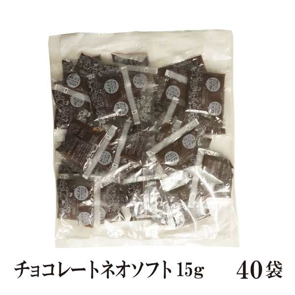 チョコレートネオソフト 15g×40袋 メール便 送料無料 ジャム コンフィチュール 九州 学校給食 給食用ジャム 小袋 パン スイーツ  使い切の通販はau PAY マーケット - こわけや