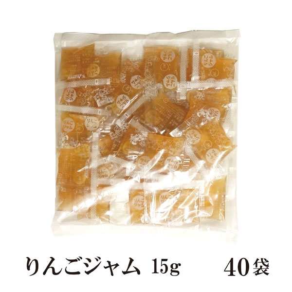 りんごジャム 15g×40袋 メール便 送料無料 ジャム コンフィチュール 九州 学校給食 給食用ジャム 小袋 パン スイーツ 使い切り りんご  の通販はau PAY マーケット - こわけや