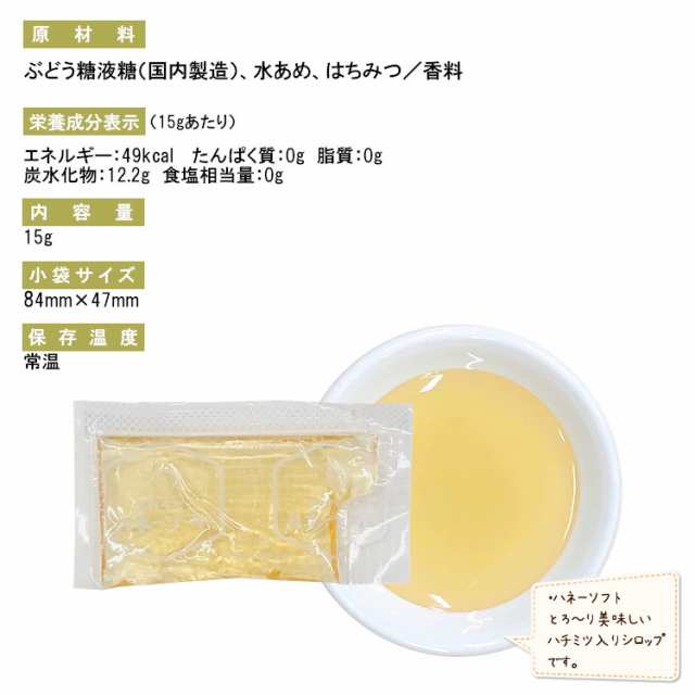 タカ食品 ハネーソフト 15g×20袋 メール便 送料無料 ジャム 九州 学校