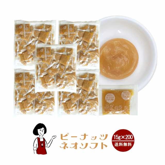 タカ食品 ピーナッツネオソフト 15g×200袋 宅配便 送料無料 ジャム 九州 学校給食 給食用ジャム 小袋 パン スイーツ 使い切り ピーナッツ  小分け テイクアウト こわけやの通販はau PAY マーケット - こわけや | au PAY マーケット－通販サイト