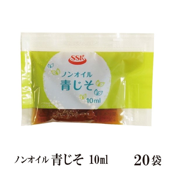 ノンオイル青じそドレッシング 10ml メール便 送料無料 小袋 使いきり ドレッシング 携帯用 アウトドア お弁当 イベント サラダ 和の通販はau Pay マーケット こわけや