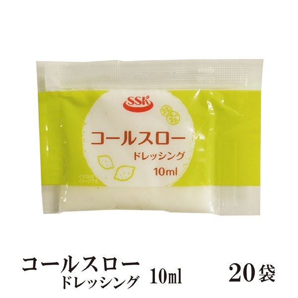 コールスロードレッシング 10ml メール便 送料無料 小袋 使いきり ドレッシング 携帯用 アウトドア お弁当 イベント サラダ 和食 洋の通販はau Pay マーケット こわけや