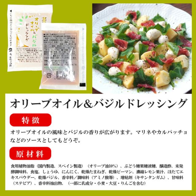 オリーブオイル バジルドレッシング ml 150袋入 宅配便 送料無料 小袋 使いきり ドレッシング 携帯用 アウトドア お弁当 イベント の通販はau Pay マーケット こわけや
