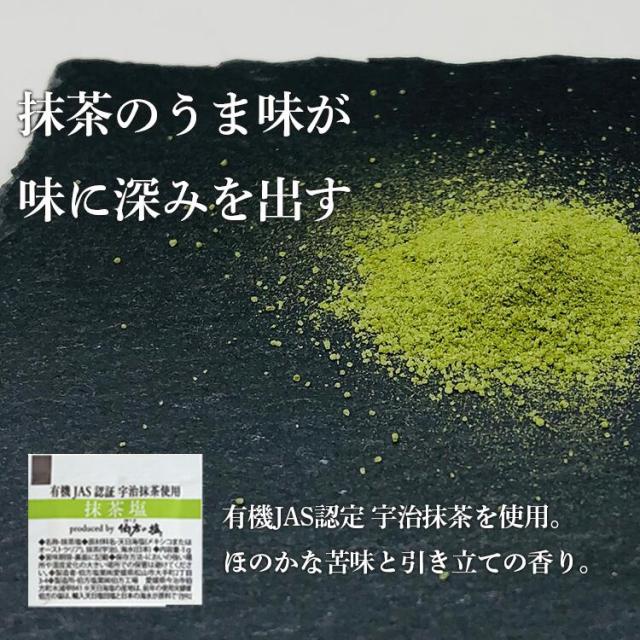 伯方の塩　抹茶塩　1g×2000袋 宅配便 送料無料 小袋 使いきり 調味料 塩 抹茶 アウトドア お弁当 イベント 和食 天ぷら 小分け テイクアウト こわけや_1