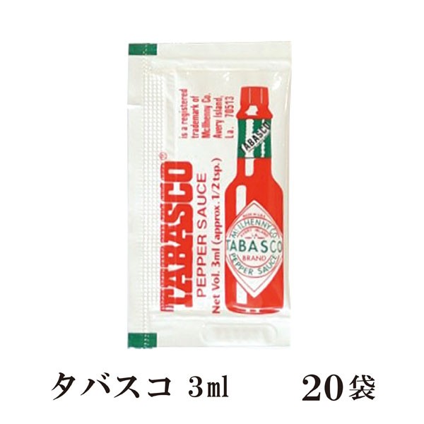 タバスコ ペパーソースミニパウチ 3ml×20 メール便 送料無料 小袋 使いきり 調味料 携帯用 アウトドア お弁当 イベント 和食 洋食 中華  ｜au PAY マーケット