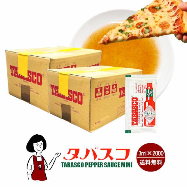 タバスコ ペパーソースミニパウチ 3ml×2000／宅配便 送料無料 小袋 使いきり 調味料 携帯用 アウトドア お弁当 イベント 和食 洋食 中華