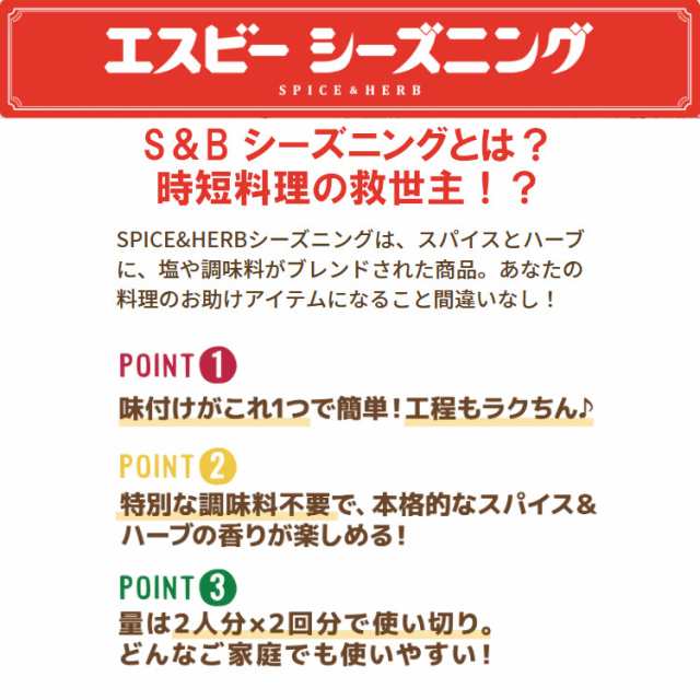 エスビー食品 Ｓ＆Ｂシーズニング アヒージョ 10g（5g×2）×20袋／メール便 送料無料 エスビーシーズニング スパイス ハーブ 小袋の通販はau  PAY マーケット こわけや au PAY マーケット－通販サイト