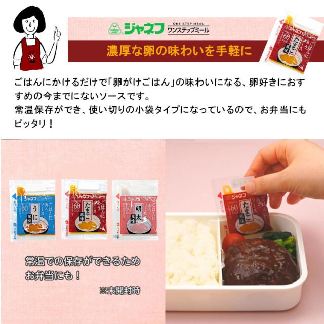 ごはんにあうソースアソート【お試し】3種類×5個（15個入）／メール便