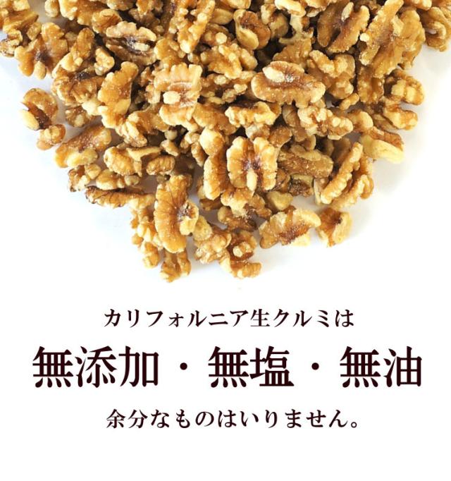 カリフォルニア生クルミ　11.34kg 宅配便 送料無料 無添加 無塩 無油 LHP ポリフェノール 食物繊維 ナッツ クルミパン ハニーナッツ キャラメリゼ サラダ こわけや