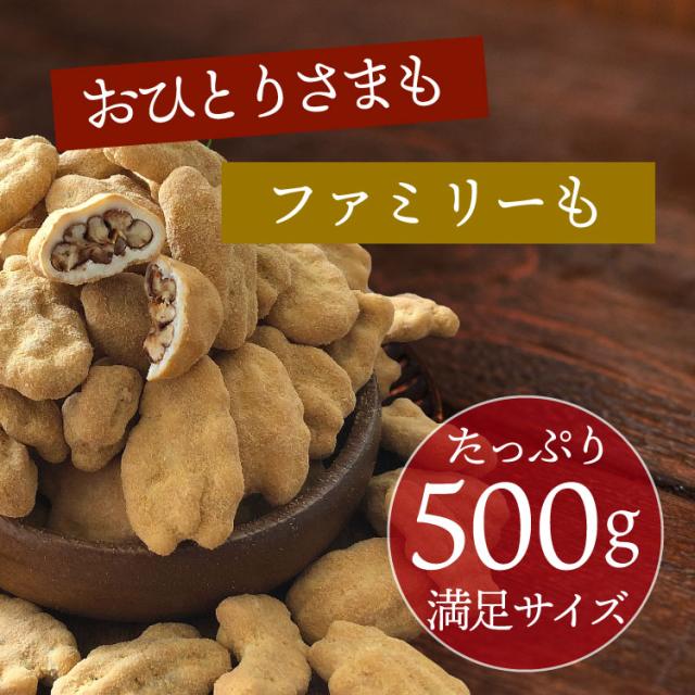 ＼至福／ピーカンナッツチョコ《キャラメル》500g×3（計1.5kg）〔チャック付〕 送料無料 チャック付 ピーカンナッツ キャラメル チョコレート ペカンナッツ こわけや