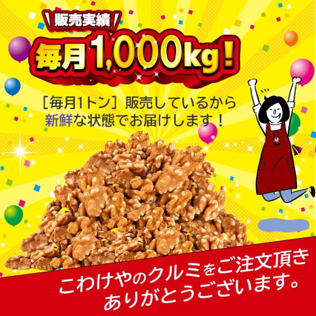 11.34kg カリフォルニア 送料無料 : 生クルミ 無塩 カリフォルニア生 